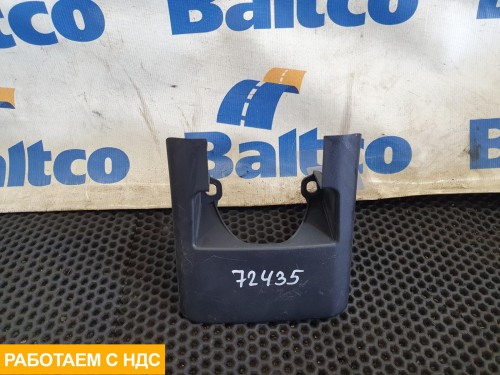 Кожух рулевой колонки